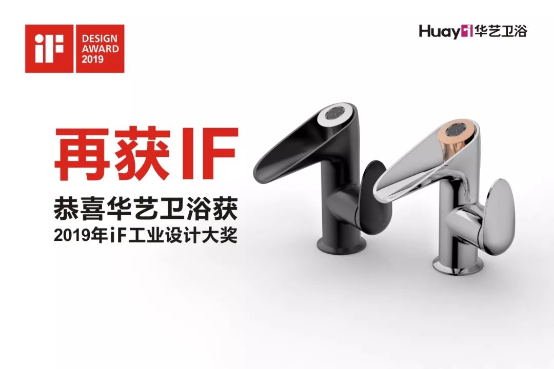 華藝再獲德國iF國際設(shè)計大獎，突顯創(chuàng)新研發(fā)力量