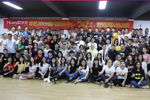 藝趣?美文，凝心聚力，所向無敵，華藝錚錚鐵軍錘煉之旅