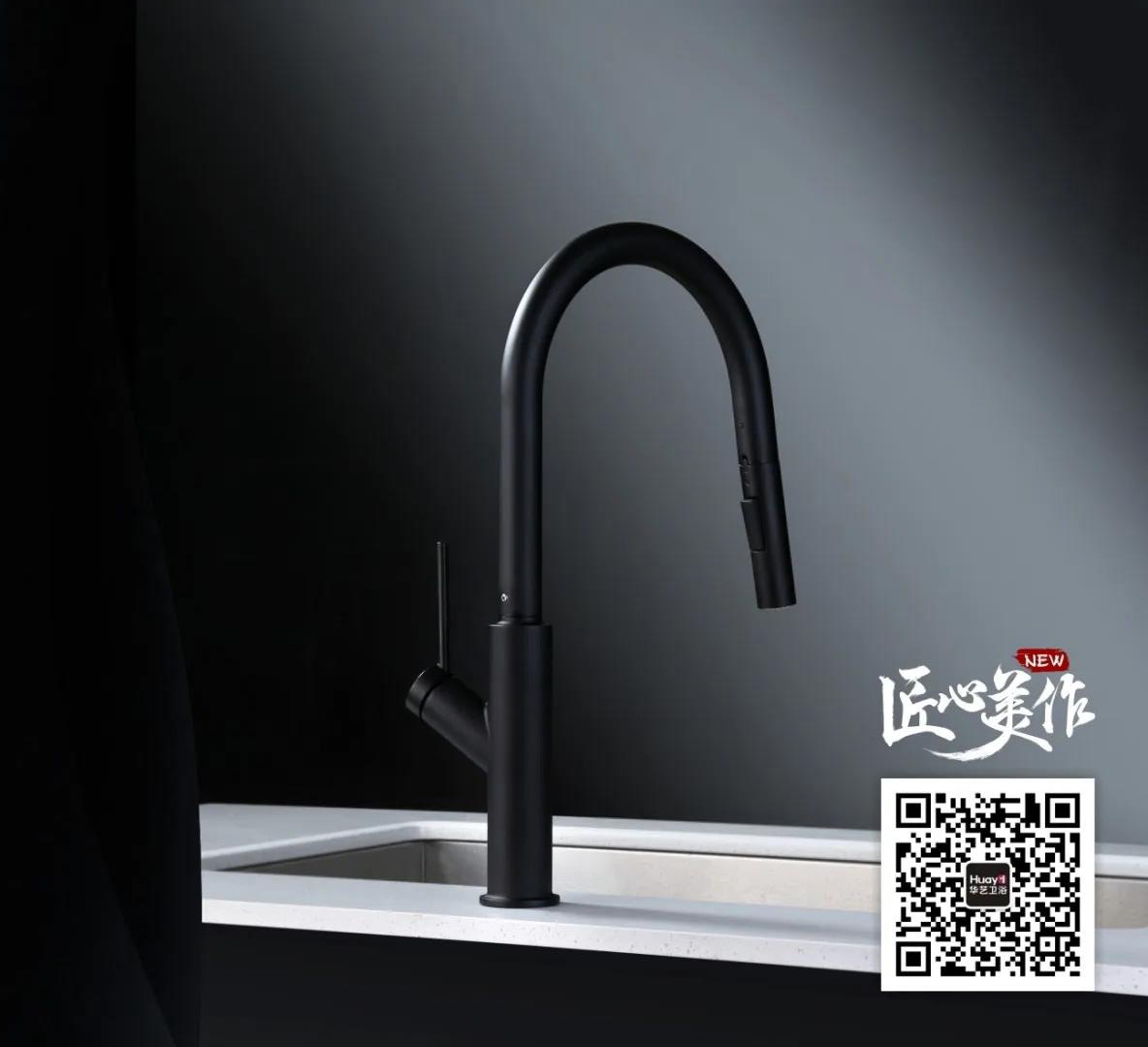 嘿，時尚亞光黑