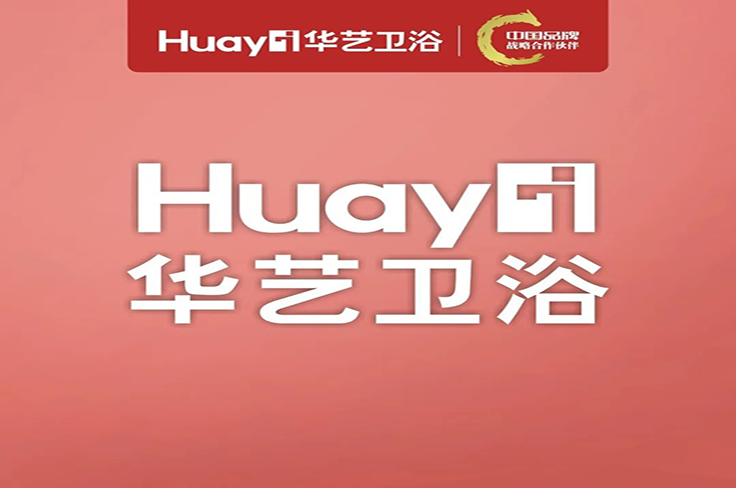 華藝衛(wèi)浴4.26工廠直播購，優(yōu)惠升級就寵你