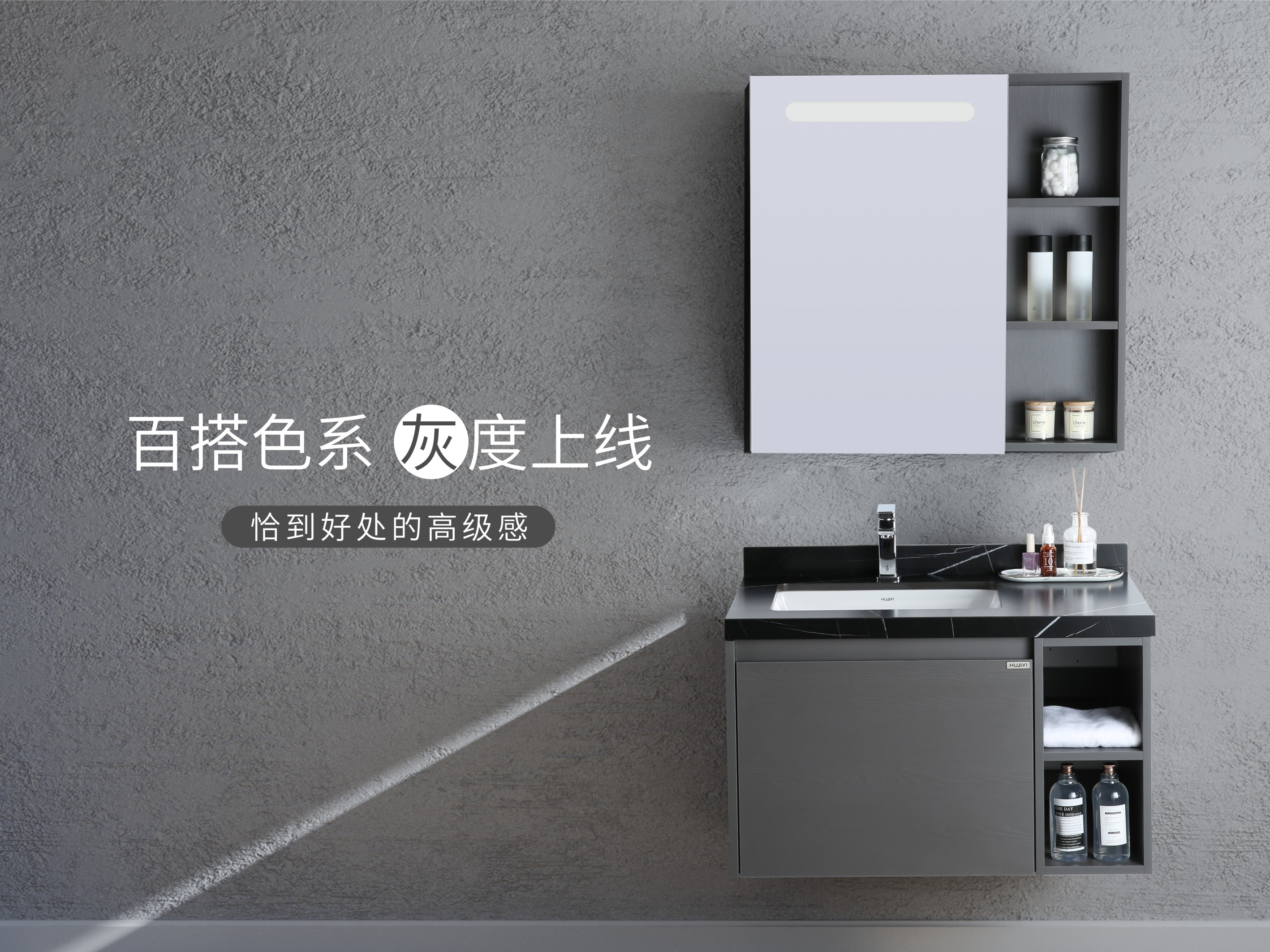 想要衛(wèi)生間自帶高級(jí)感，少了這款浴室柜怎么行？