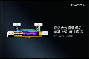 有顏又有質(zhì)！華藝這款恒溫大淋浴舒適度拉滿(mǎn)！