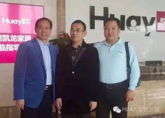 華藝衛(wèi)浴與紅星美凱龍中原中區(qū)領(lǐng)導(dǎo)互訪、共商發(fā)展