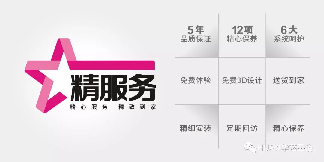 去工廠搶好貨｜廣東各地粉絲齊聚，華藝衛(wèi)浴開啟好禮模式
