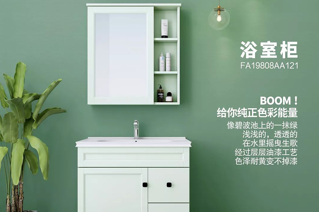 風(fēng)清云靜，純粹至簡，華藝衛(wèi)浴美式風(fēng)情浴室柜靚麗上演