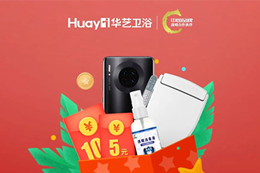 今日宜看直播，宜領(lǐng)取華藝好禮