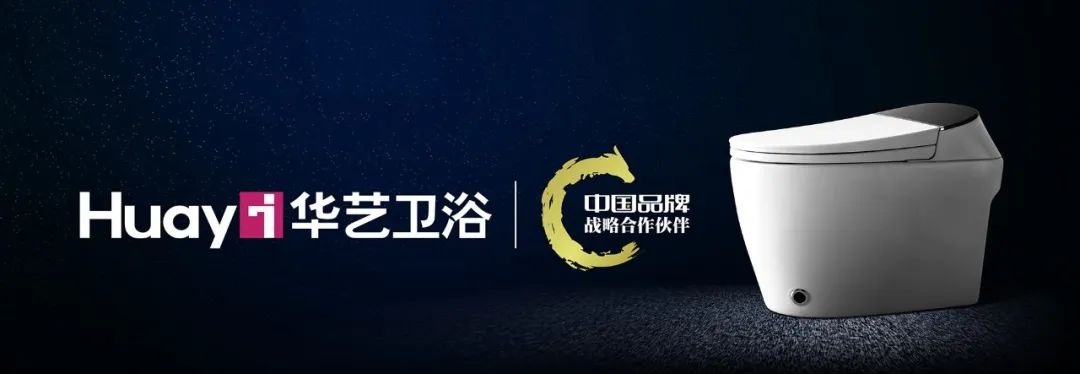 華藝衛(wèi)浴，專訪董事長馮松展：創(chuàng)新品牌戰(zhàn)略 擁抱新未來