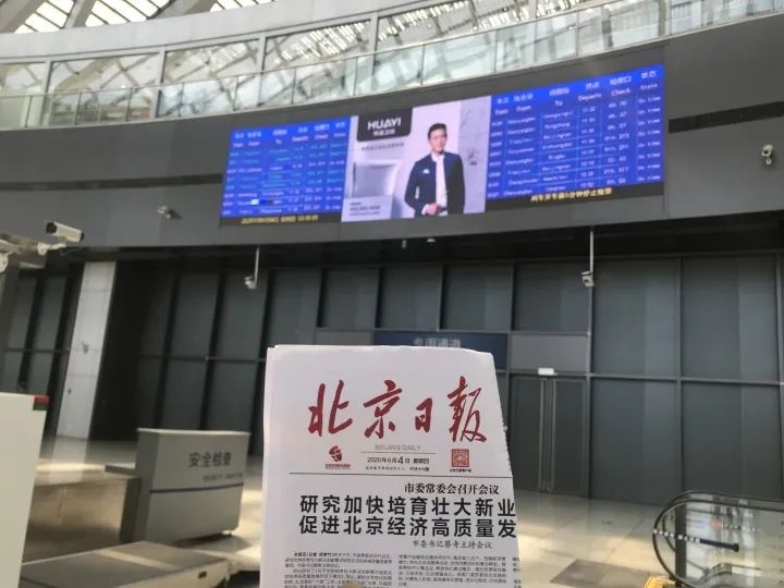 華藝新聞——重磅出擊，華藝衛(wèi)浴以全新品牌形象強勢登陸全國核心鐵路樞紐