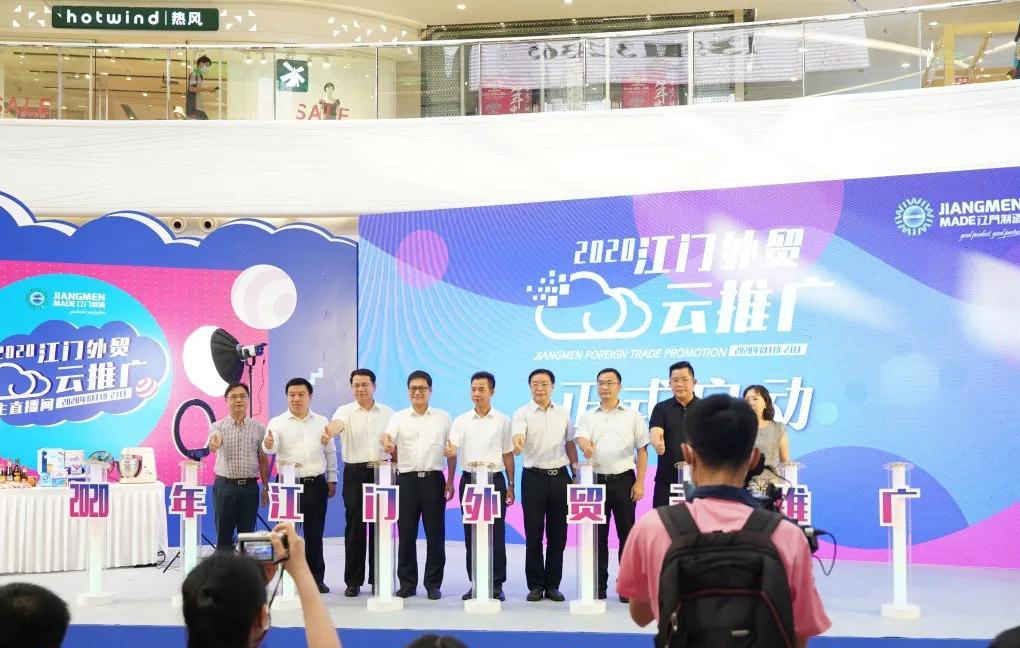 華藝衛(wèi)浴閃耀江門外貿(mào)云推廣活動，助力江門品牌領(lǐng)跑廣交會