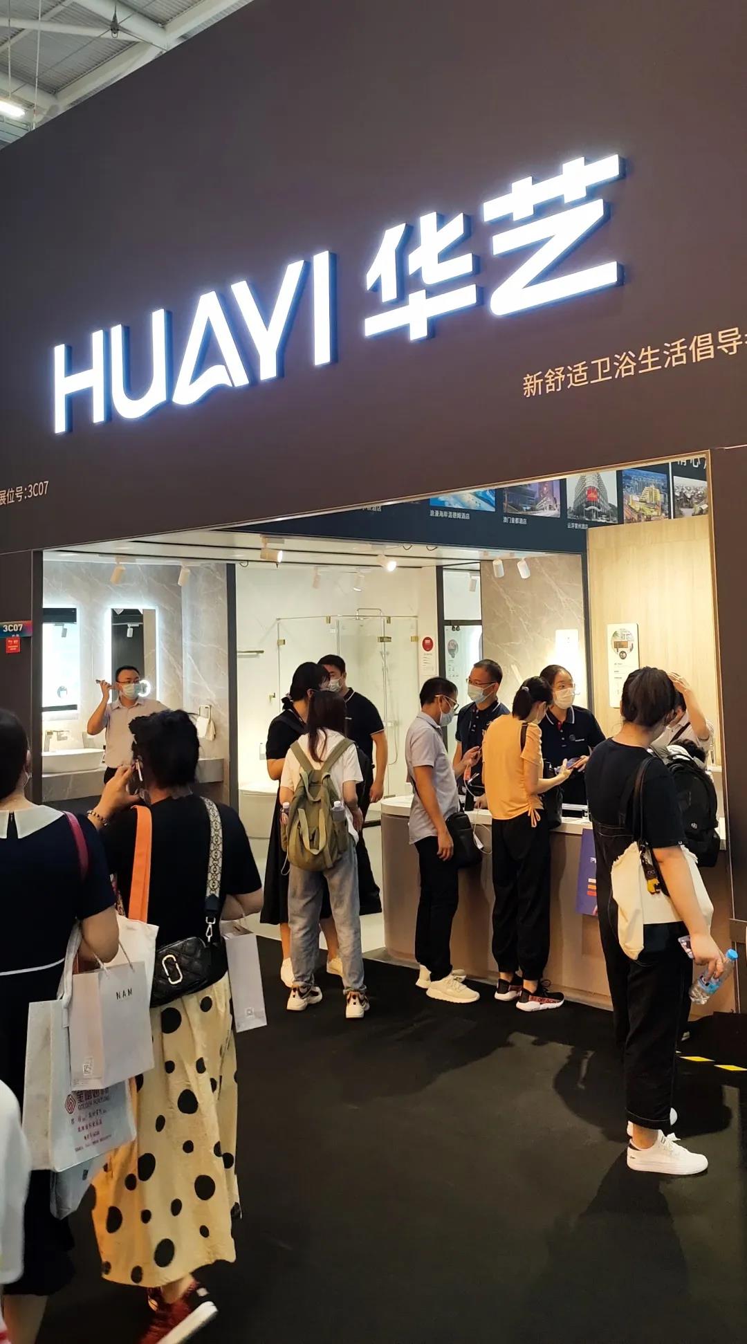 華藝衛(wèi)浴全新升級，驚艷亮相深圳時尚家居設計周