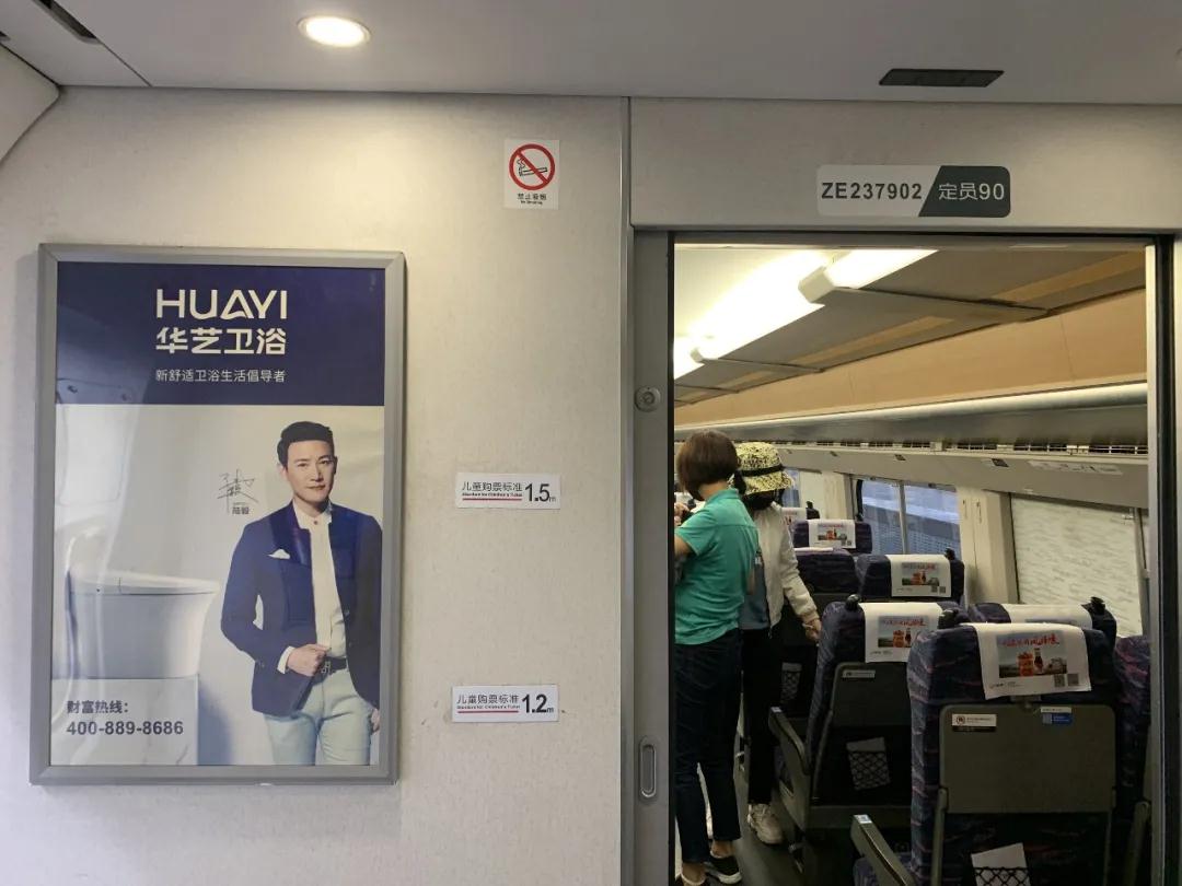 華藝新聞｜華藝衛(wèi)浴品牌廣告正式登陸高鐵列車，跑出品牌加速度