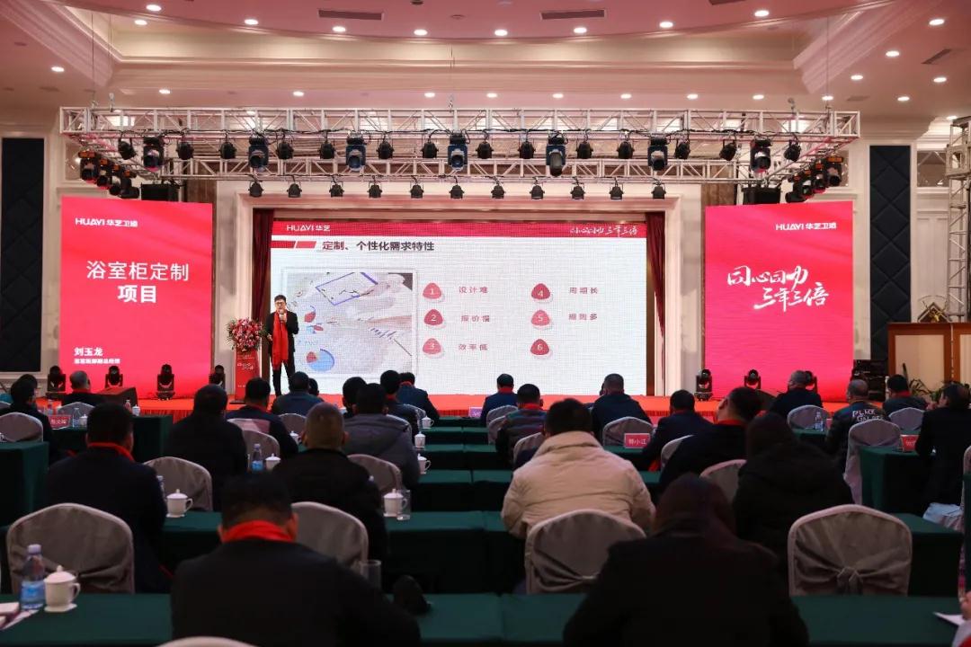 華藝新三十年：鉚足勁頭，全面進(jìn)軍定制領(lǐng)域