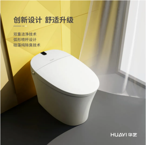 用3大核心技術(shù)，演繹舒適升級(jí)，華藝這款智能坐便器驚艷而來