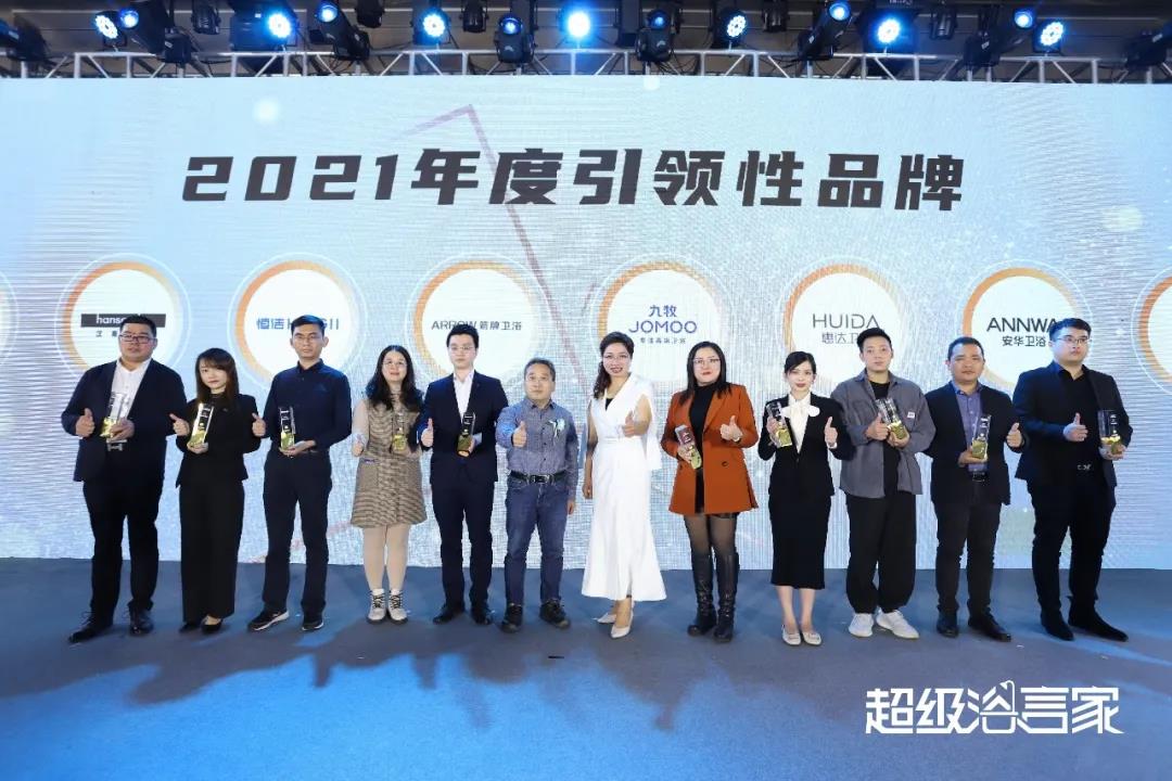 標(biāo)桿引領(lǐng)！華藝衛(wèi)浴榮獲“2021年度引領(lǐng)性品牌”